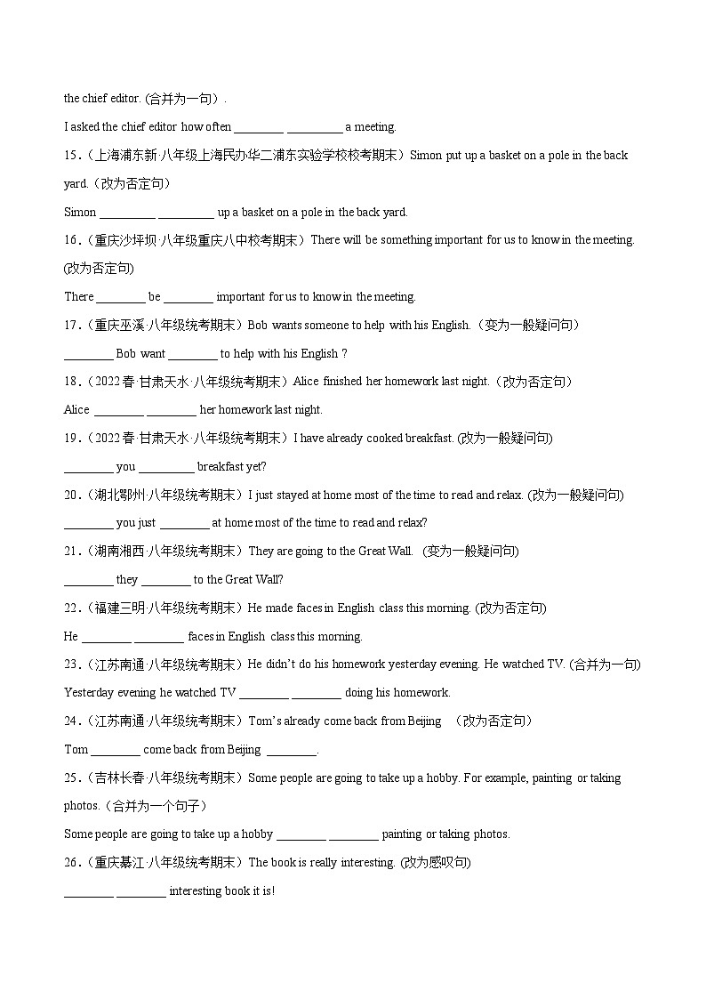 【期末专题复习】（仁爱版）2022-2023学年八年级英语下学期：专题03- 重点句子（真题练习）（原卷+解析）02