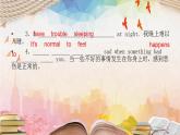 【期末专题复习】（仁爱版）2022-2023学年八年级英语下学期：专题03- 重点句子（知识串讲课件）