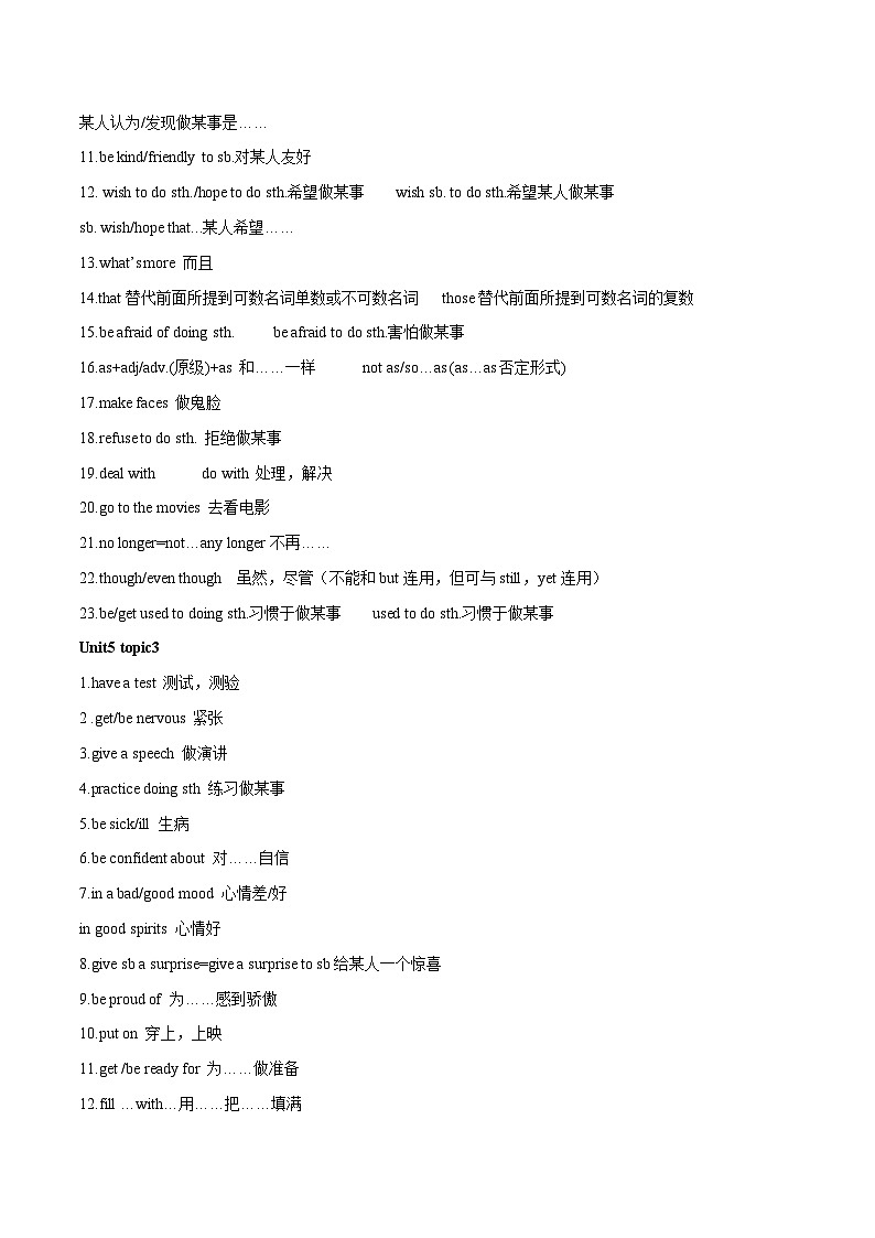 【期末专题复习】（仁爱版）2022-2023学年八年级英语下学期：专题05- 重点知识点（知识串讲+真题练习）（原卷+解析）02