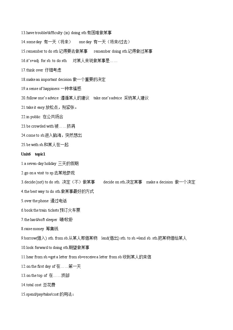 【期末专题复习】（仁爱版）2022-2023学年八年级英语下学期：专题05- 重点知识点（知识串讲+真题练习）（原卷+解析）03