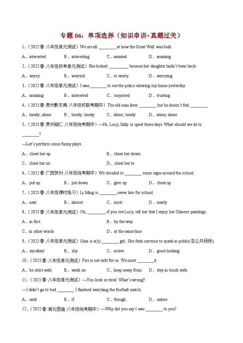 【期末专题复习】（仁爱版）2022-2023学年八年级英语下学期：专题06- 单项选择（真题练习）（原卷+解析）01
