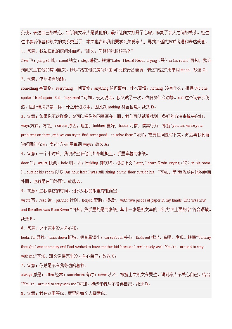 【期末专题复习】（仁爱版）2022-2023学年八年级英语下学期：专题07- 完形填空（真题练习）（原卷+解析）02