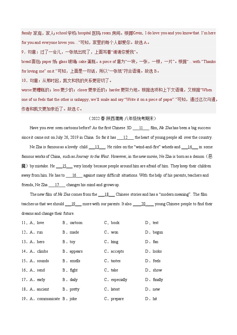 【期末专题复习】（仁爱版）2022-2023学年八年级英语下学期：专题07- 完形填空（真题练习）（原卷+解析）03