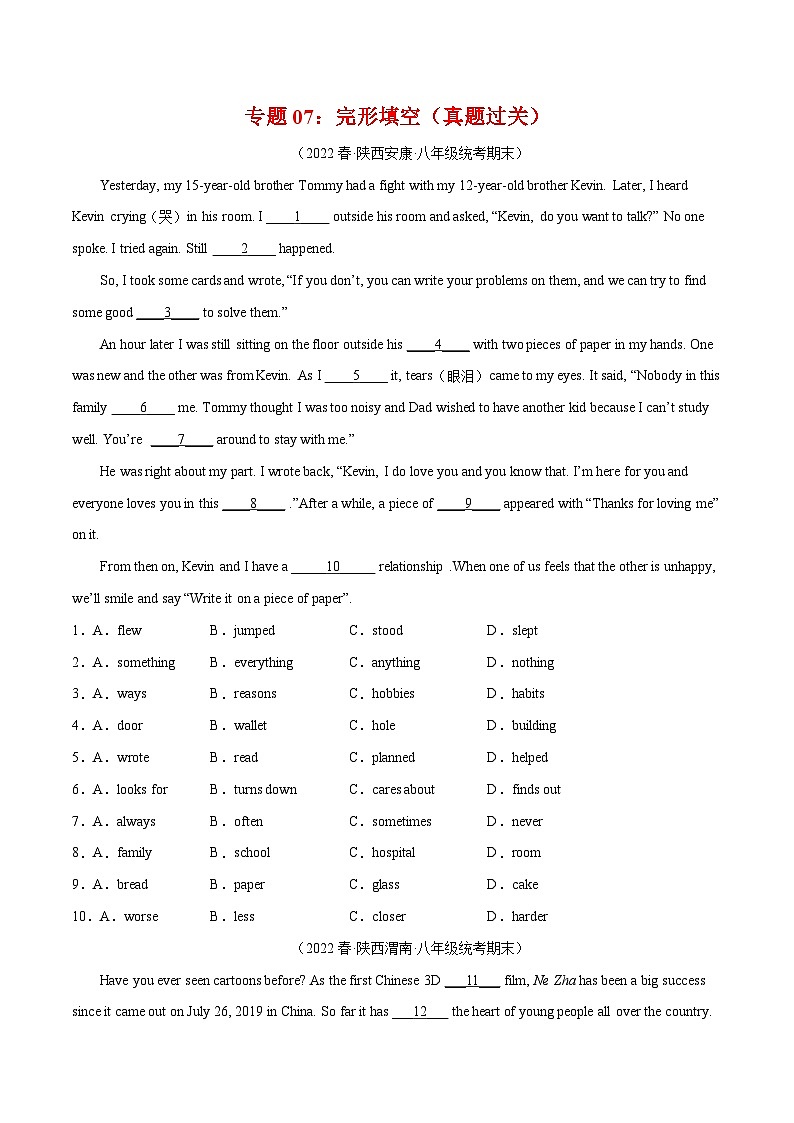 【期末专题复习】（仁爱版）2022-2023学年八年级英语下学期：专题07- 完形填空（真题练习）（原卷+解析）01