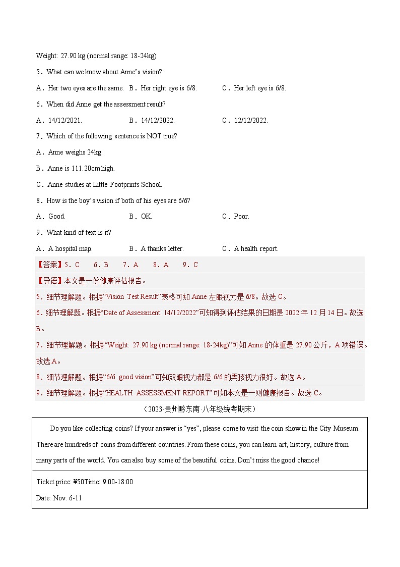 【期末专题复习】（仁爱版）2022-2023学年八年级英语下学期：专题08- 阅读理解（真题练习）（原卷+解析）03