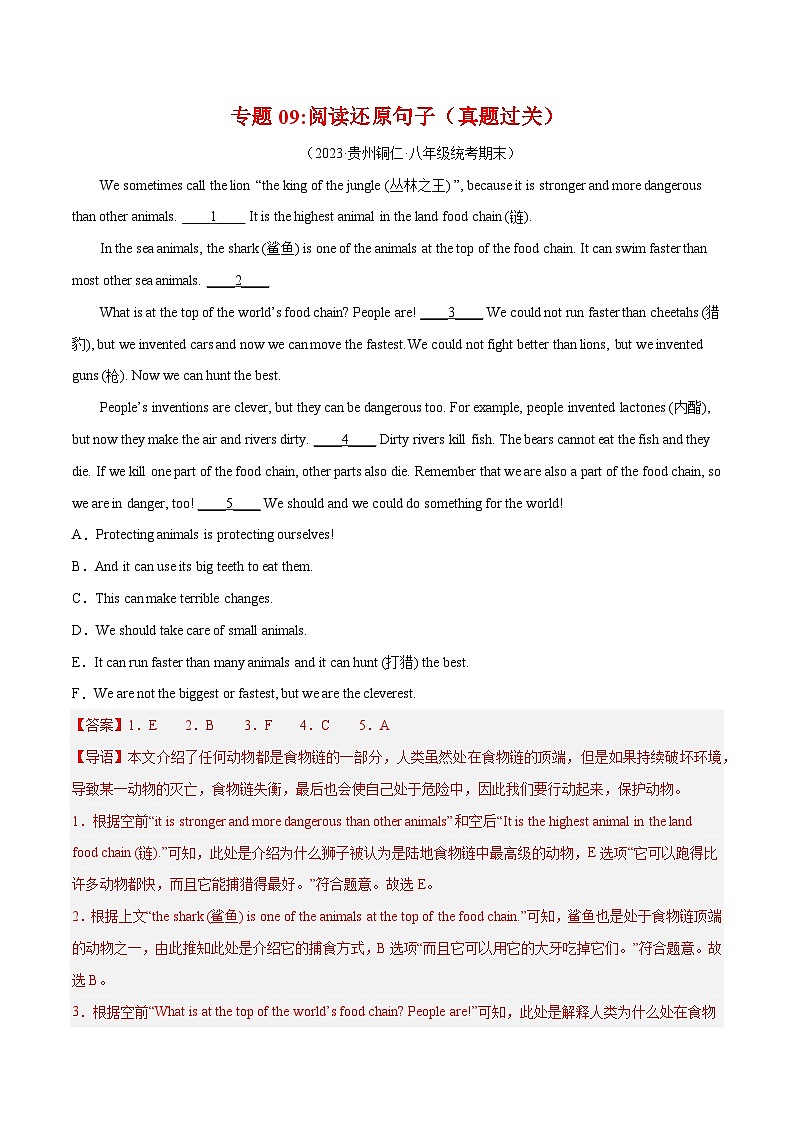 【期末专题复习】（仁爱版）2022-2023学年八年级英语下学期：专题09- 阅读还原句子（真题练习）（原卷+解析）01