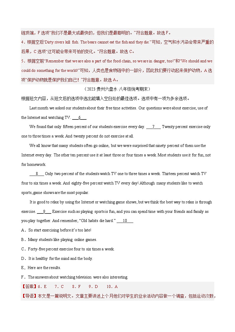 【期末专题复习】（仁爱版）2022-2023学年八年级英语下学期：专题09- 阅读还原句子（真题练习）（原卷+解析）02