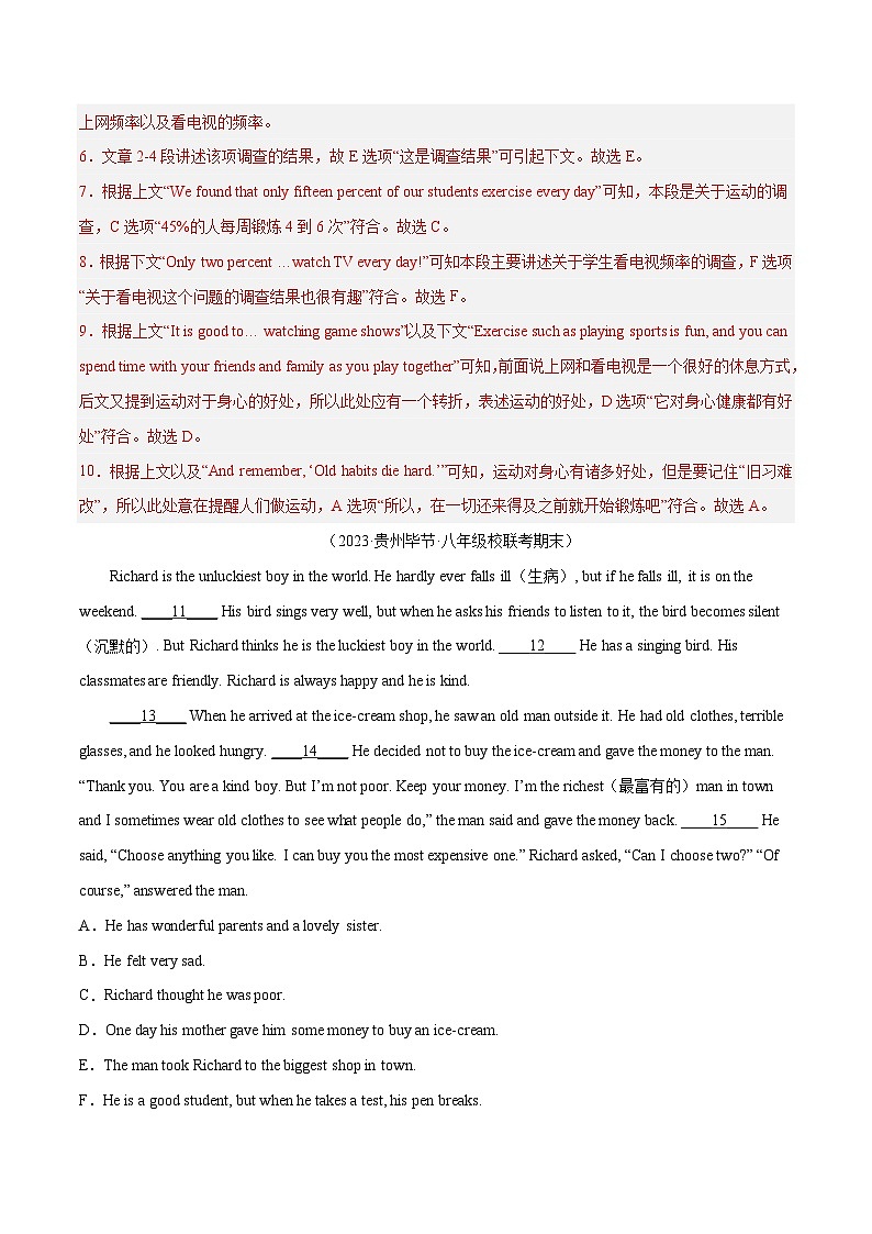 【期末专题复习】（仁爱版）2022-2023学年八年级英语下学期：专题09- 阅读还原句子（真题练习）（原卷+解析）03