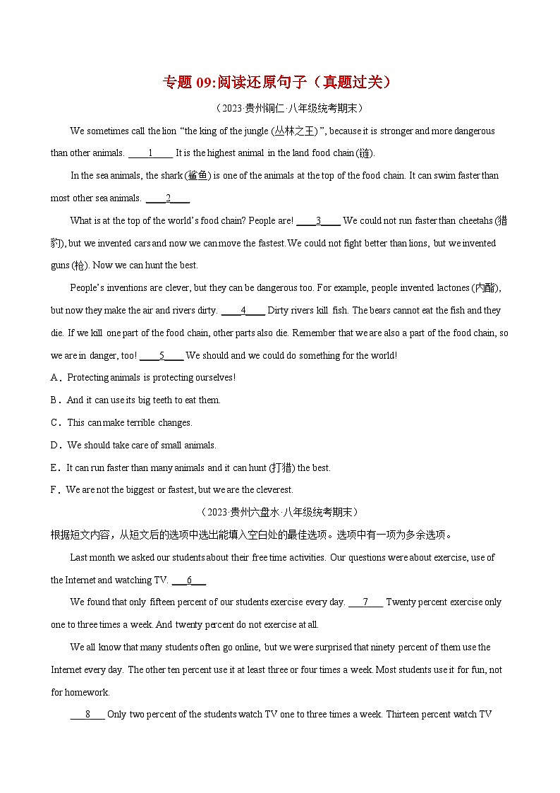 【期末专题复习】（仁爱版）2022-2023学年八年级英语下学期：专题09- 阅读还原句子（真题练习）（原卷+解析）01