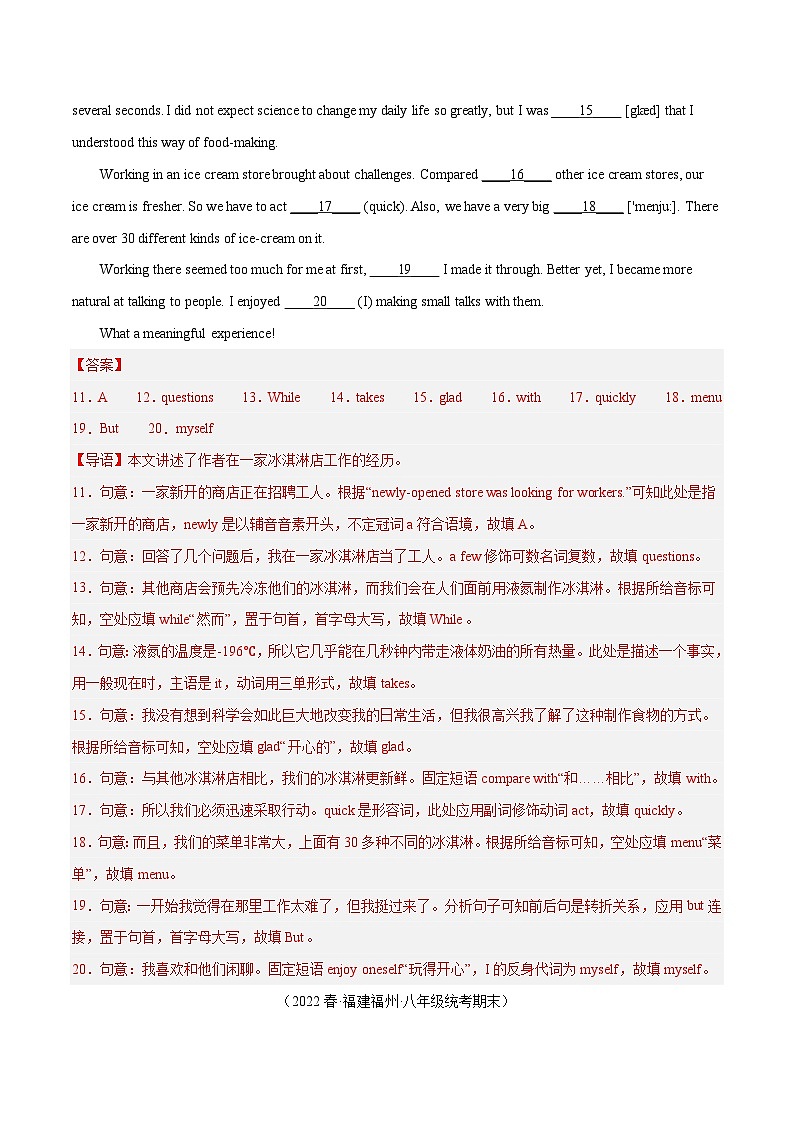 【期末专题复习】（仁爱版）2022-2023学年八年级英语下学期：专题10- 短文填空（真题练习）（原卷+解析）03