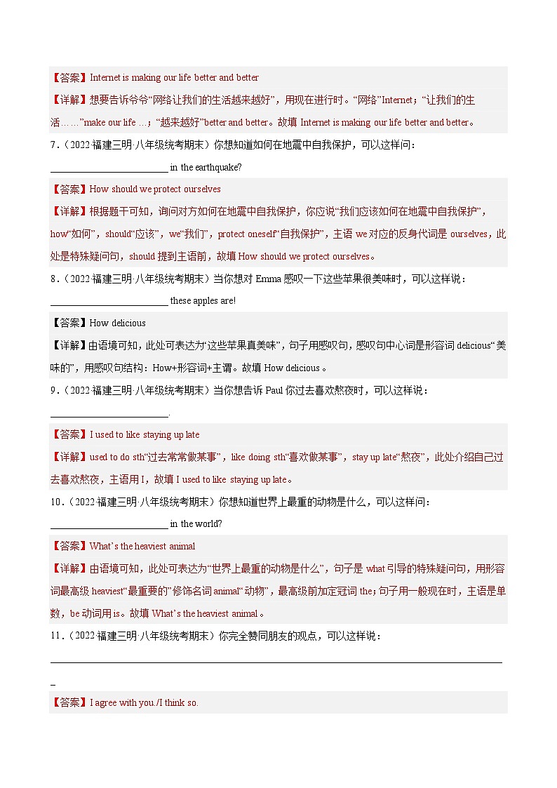 【期末专题复习】（仁爱版）2022-2023学年八年级英语下学期：专题11- 根据情景写句子（真题练习）（原卷+解析）02
