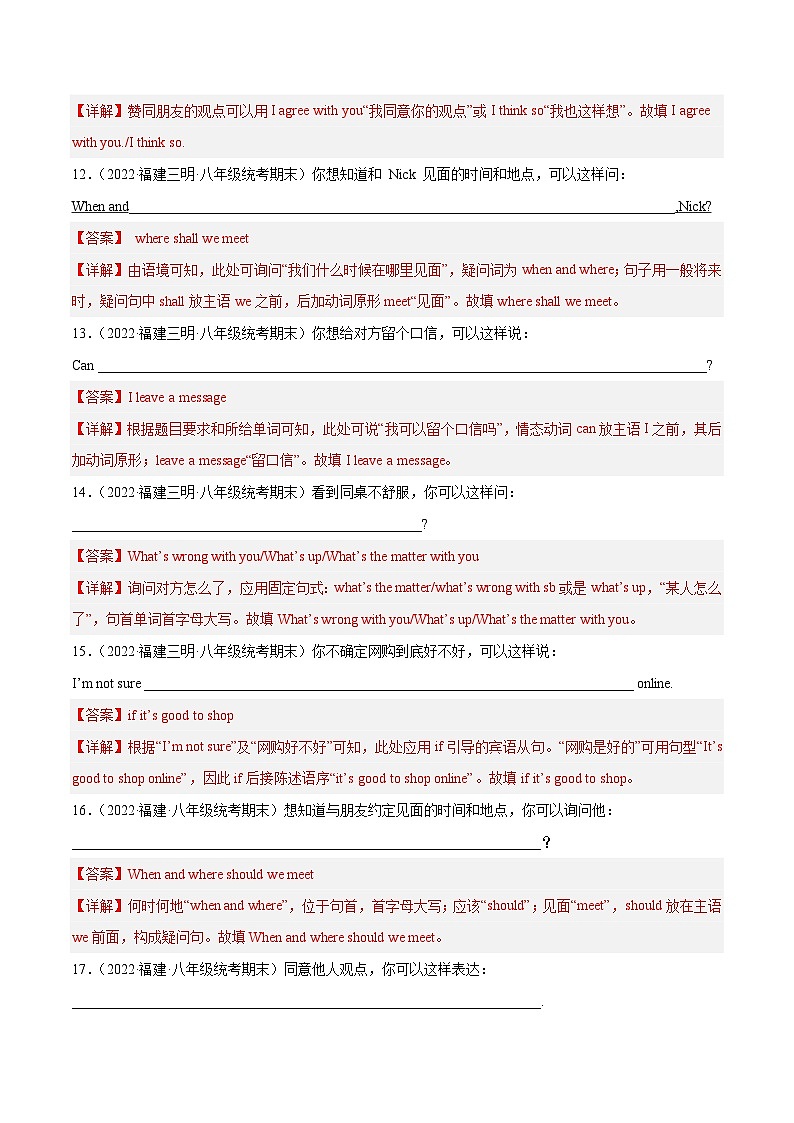 【期末专题复习】（仁爱版）2022-2023学年八年级英语下学期：专题11- 根据情景写句子（真题练习）（原卷+解析）03