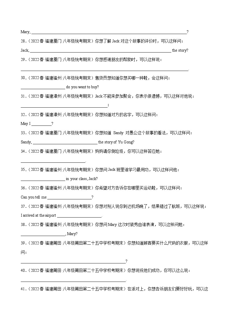 【期末专题复习】（仁爱版）2022-2023学年八年级英语下学期：专题11- 根据情景写句子（真题练习）（原卷+解析）03