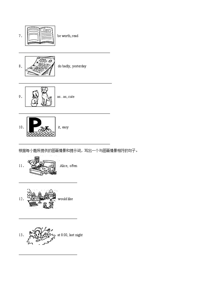 【期末专题复习】（仁爱版）2022-2023学年八年级英语下学期：专题12- 看图写句子（真题练习）（原卷+解析）02