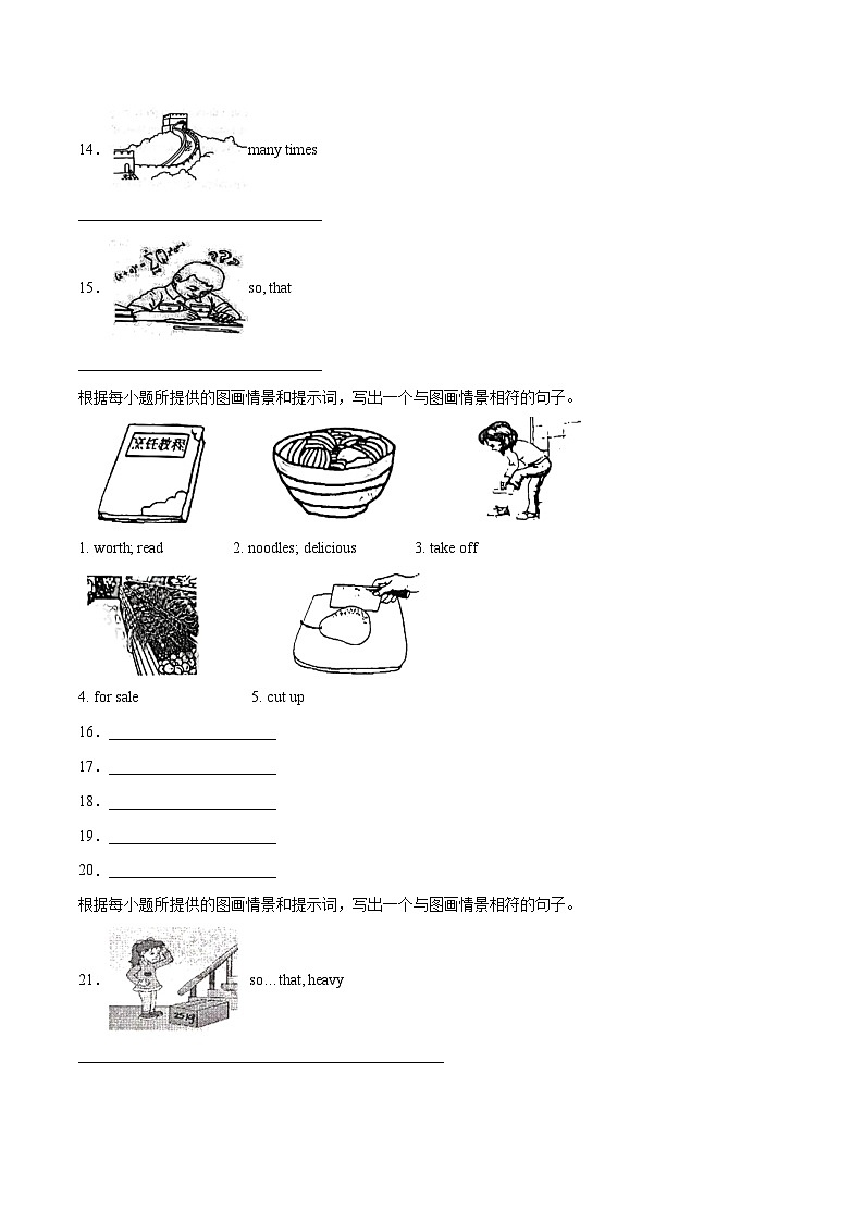 【期末专题复习】（仁爱版）2022-2023学年八年级英语下学期：专题12- 看图写句子（真题练习）（原卷+解析）03
