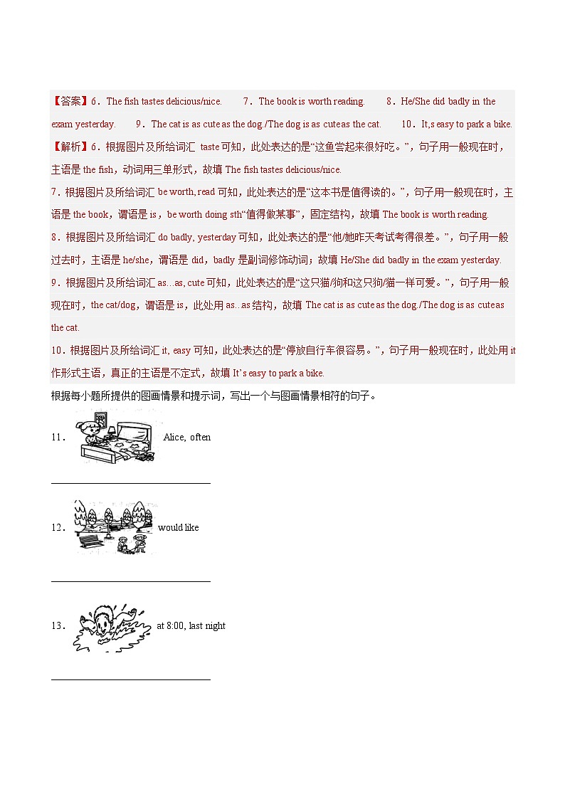 【期末专题复习】（仁爱版）2022-2023学年八年级英语下学期：专题12- 看图写句子（真题练习）（原卷+解析）03