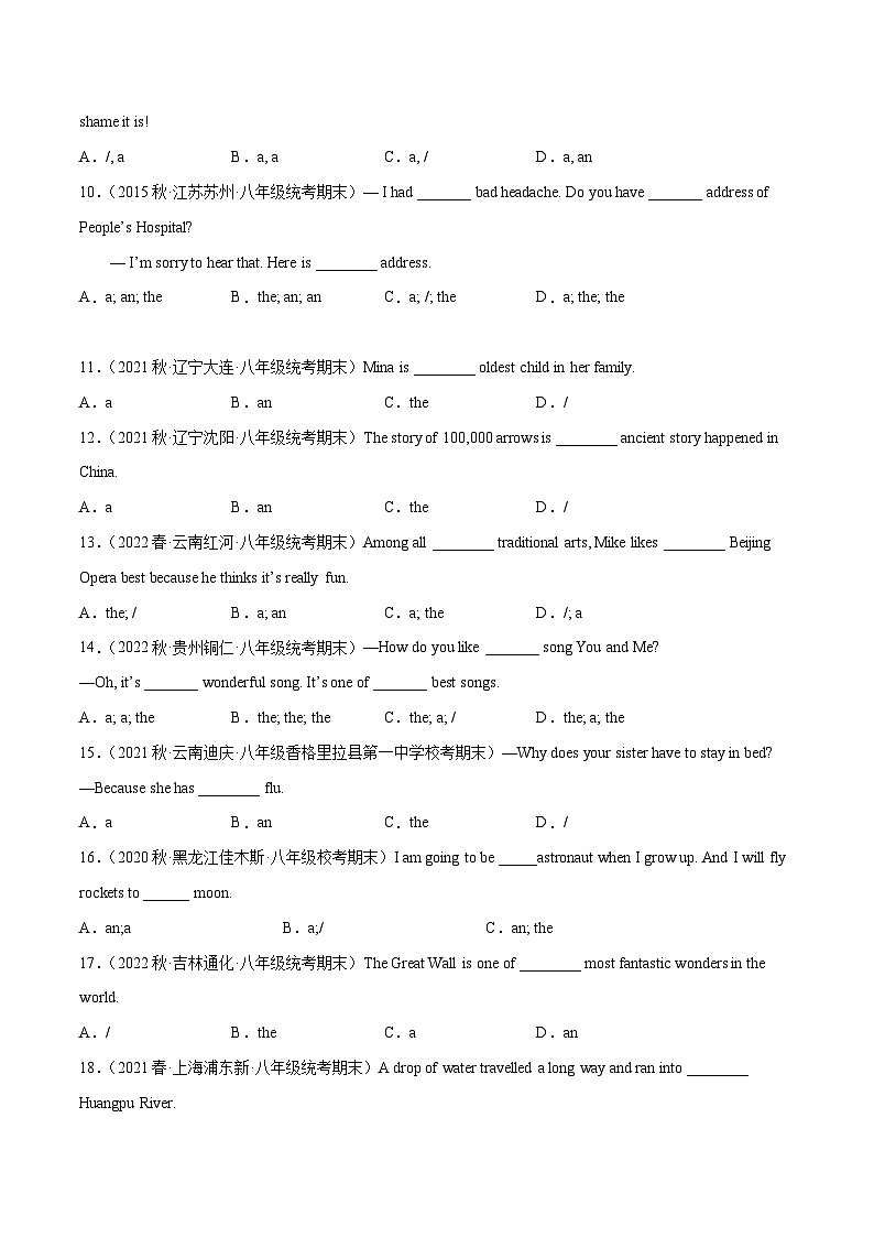 【期末专题复习】（全国通用）2022-2023学年八年级英语下学期：专题01  单项选择（一）（冠词，名词，动词） 练习（原卷+解析）02