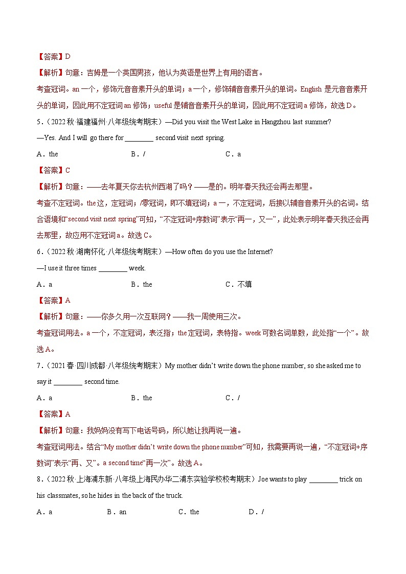 【期末专题复习】（全国通用）2022-2023学年八年级英语下学期：专题01  单项选择（一）（冠词，名词，动词） 练习（原卷+解析）02