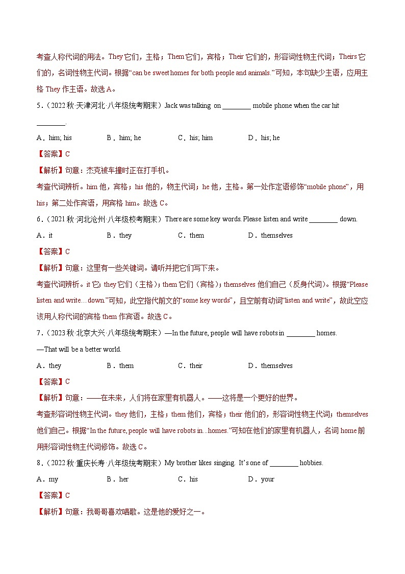 【期末专题复习】（全国通用）2022-2023学年八年级英语下学期：专题02  单项选择（二）（代词，数词，连词，介词，形容词，副词） 练习（原卷+解析）02