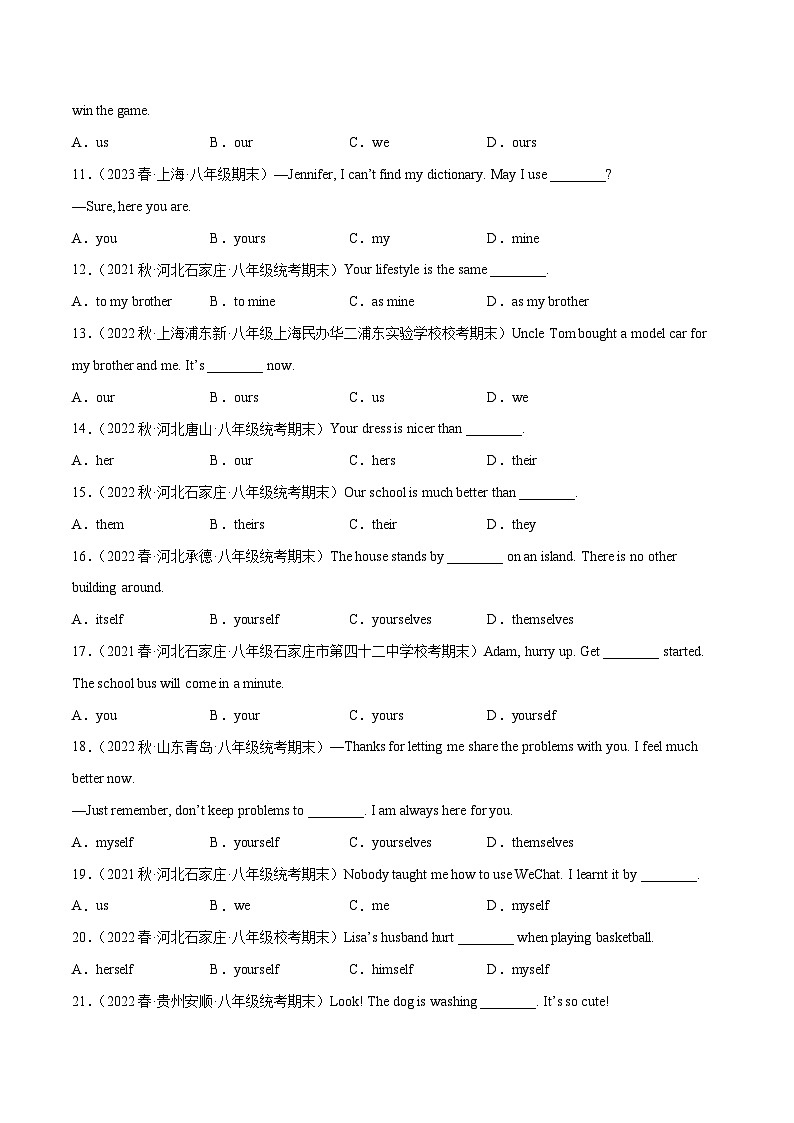 【期末专题复习】（全国通用）2022-2023学年八年级英语下学期：专题02  单项选择（二）（代词，数词，连词，介词，形容词，副词） 练习（原卷+解析）02