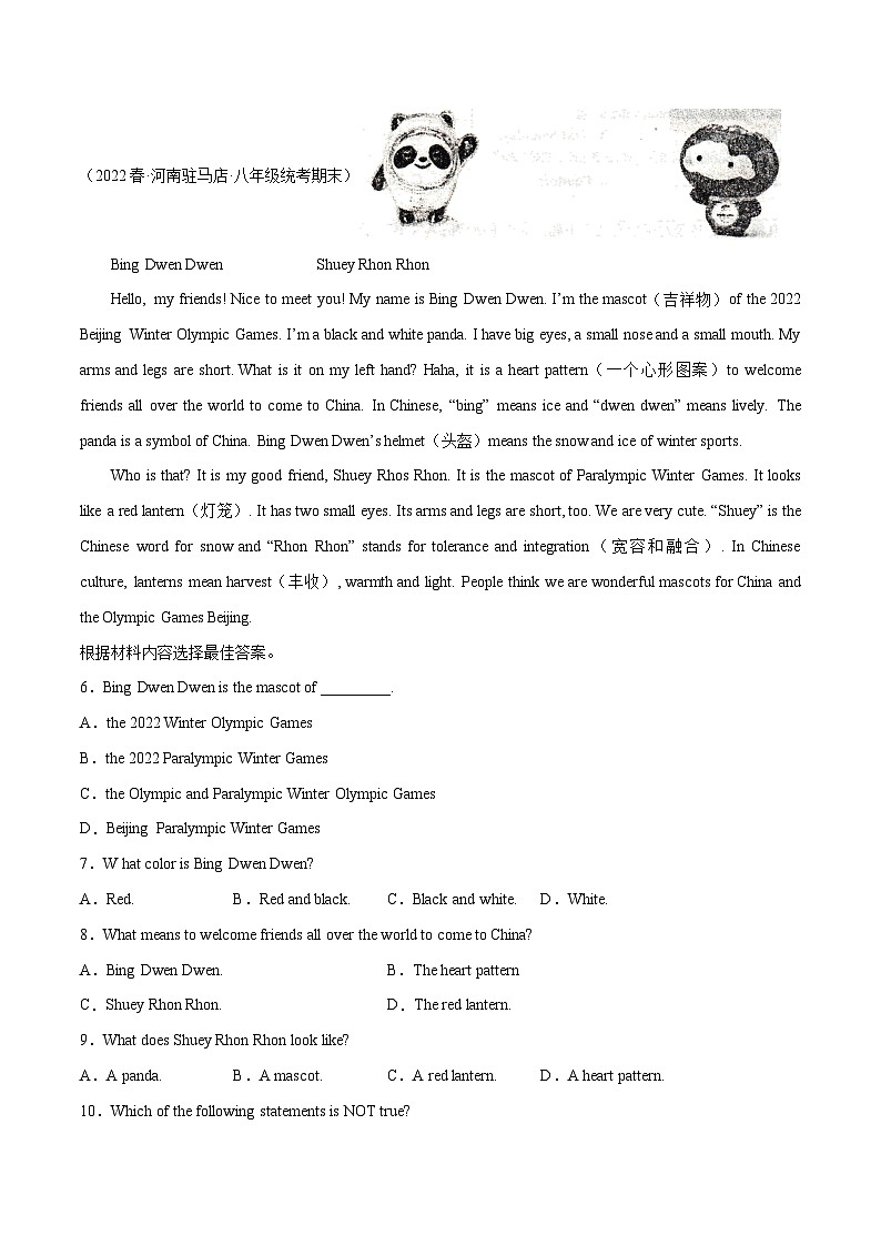 【期末专题复习】（全国通用）2022-2023学年八年级英语下学期：专题04  阅读理解（一） 练习（原卷+解析）03