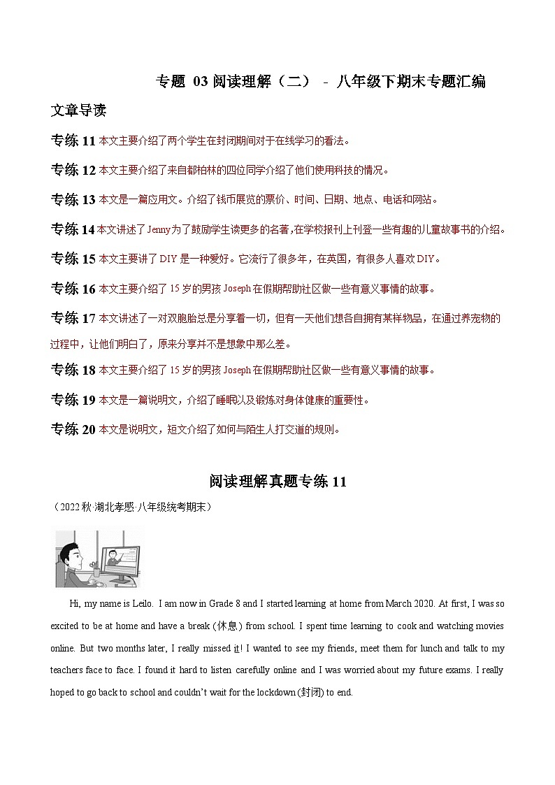 【期末专题复习】（全国通用）2022-2023学年八年级英语下学期：专题05  阅读理解（二） 练习（原卷+解析）01