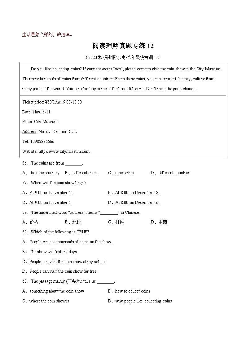 【期末专题复习】（全国通用）2022-2023学年八年级英语下学期：专题05  阅读理解（二） 练习（原卷+解析）03