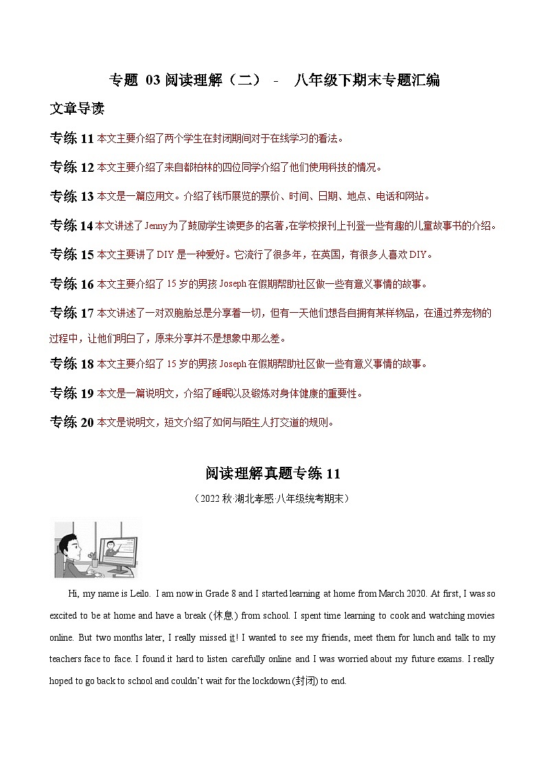 【期末专题复习】（全国通用）2022-2023学年八年级英语下学期：专题05  阅读理解（二） 练习（原卷+解析）01