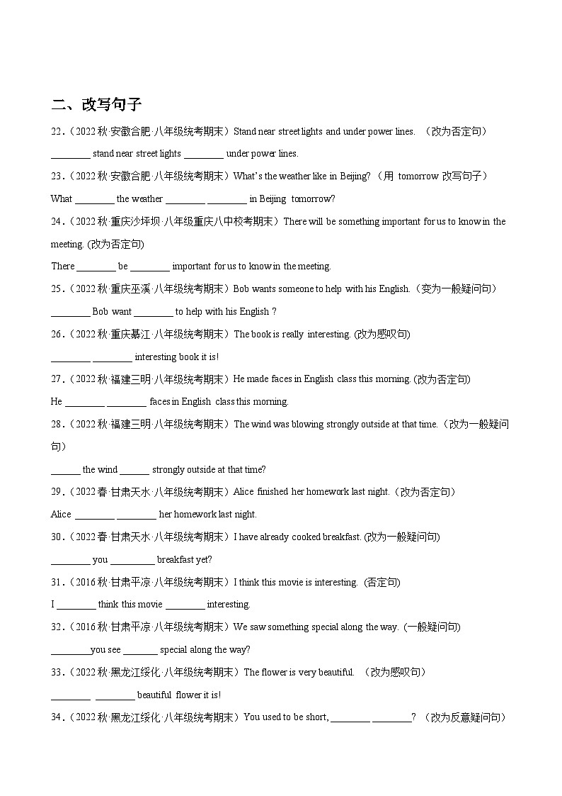 【期末专题复习】（全国通用）2022-2023学年八年级英语下学期：专题06  句型转换 练习（原卷+解析）03