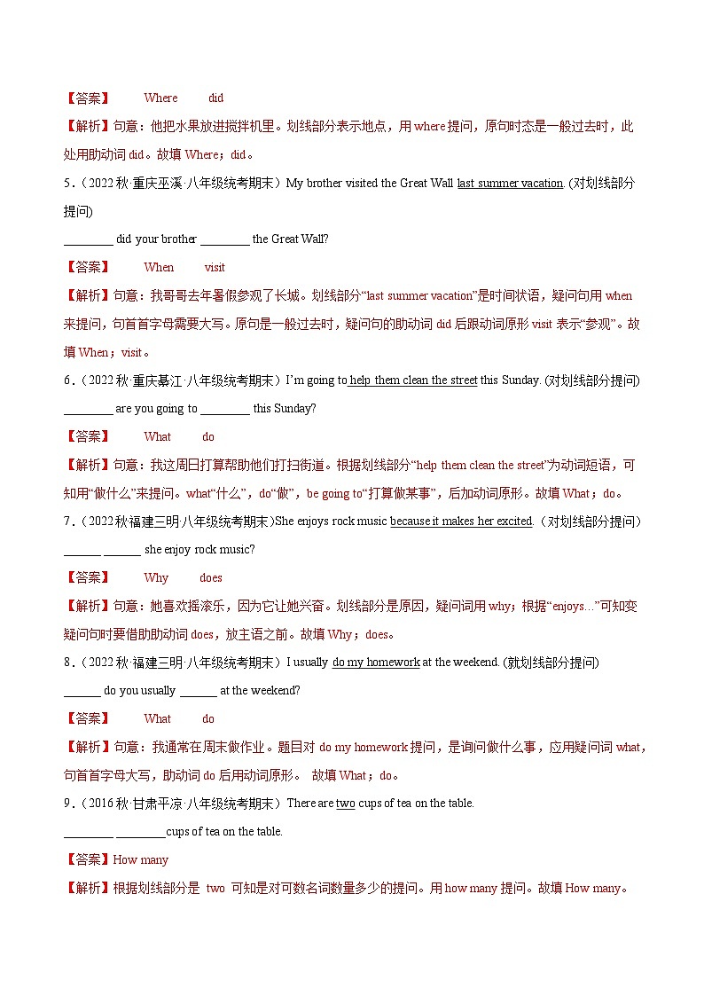 【期末专题复习】（全国通用）2022-2023学年八年级英语下学期：专题06  句型转换 练习（原卷+解析）02