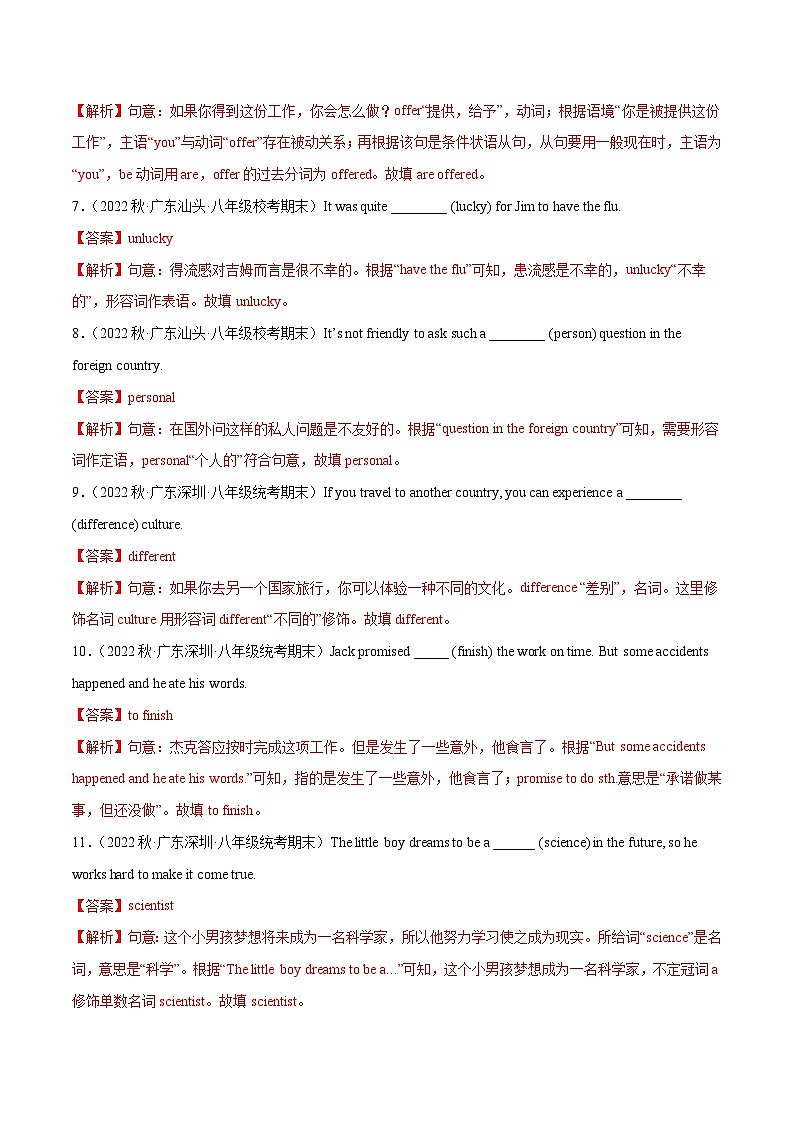 【期末专题复习】（全国通用）2022-2023学年八年级英语下学期：专题07  用所给单词的适当形式填空 练习（原卷+解析）02