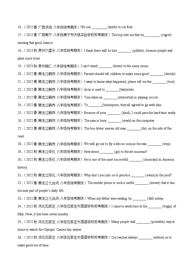 【期末专题复习】（全国通用）2022-2023学年八年级英语下学期：专题07  用所给单词的适当形式填空 练习（原卷+解析）02