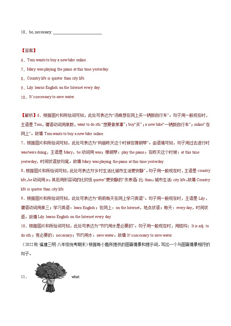 【期末专题复习】（全国通用）2022-2023学年八年级英语下学期：专题10  看图写话 练习（原卷+解析）03