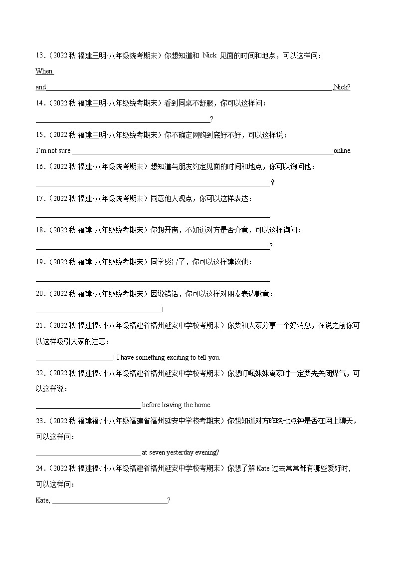 【期末专题复习】（全国通用）2022-2023学年八年级英语下学期：专题11  情景交际 练习（原卷+解析）02