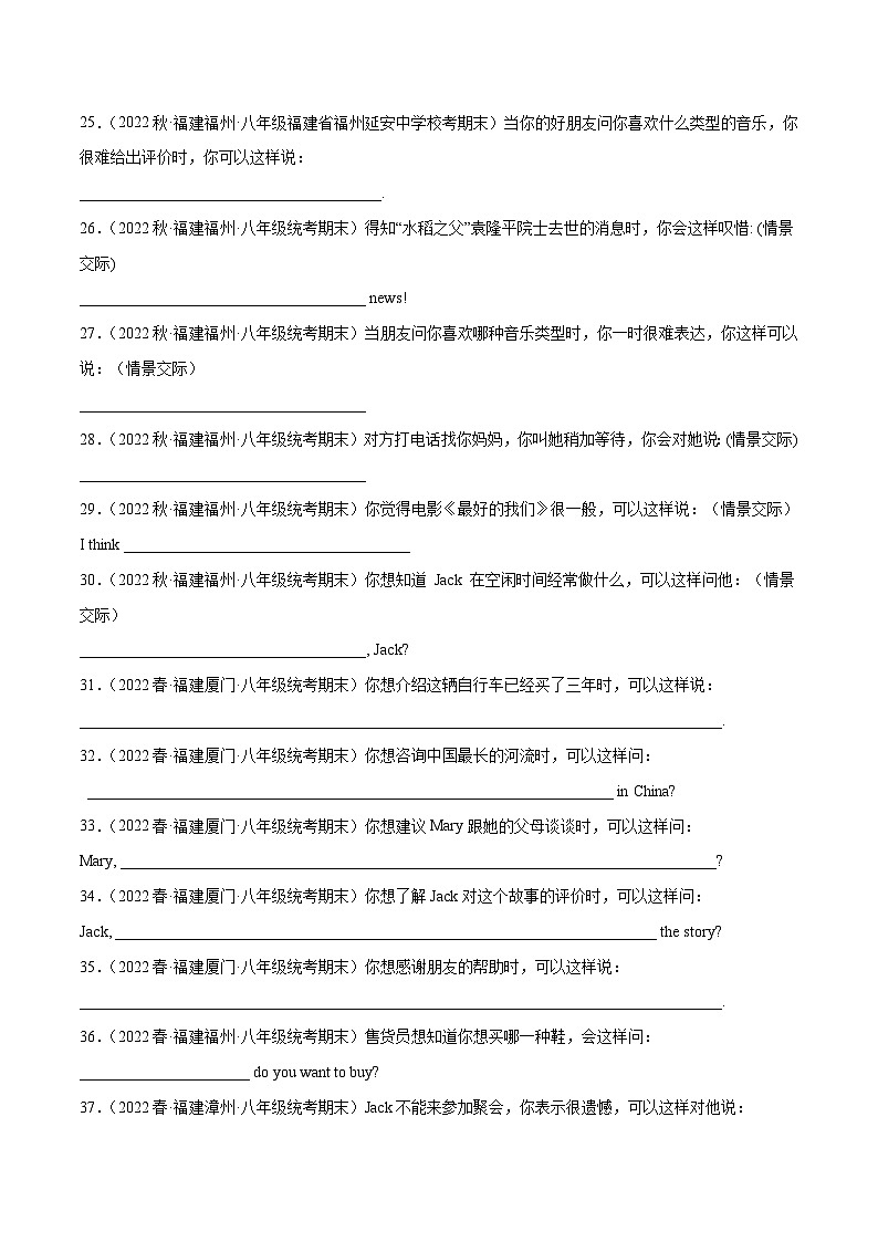 【期末专题复习】（全国通用）2022-2023学年八年级英语下学期：专题11  情景交际 练习（原卷+解析）03
