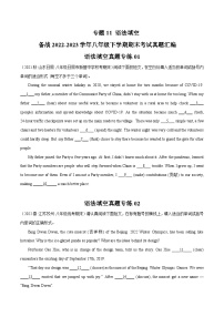【期末专题复习】（全国通用）2022-2023学年八年级英语下学期：专题12 语法填空 练习（原卷+解析）