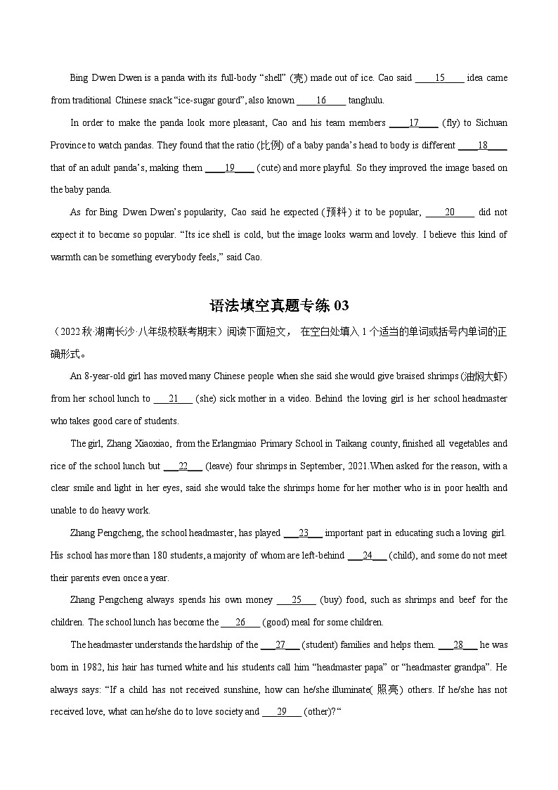 【期末专题复习】（全国通用）2022-2023学年八年级英语下学期：专题12  语法填空 练习（原卷+解析）02