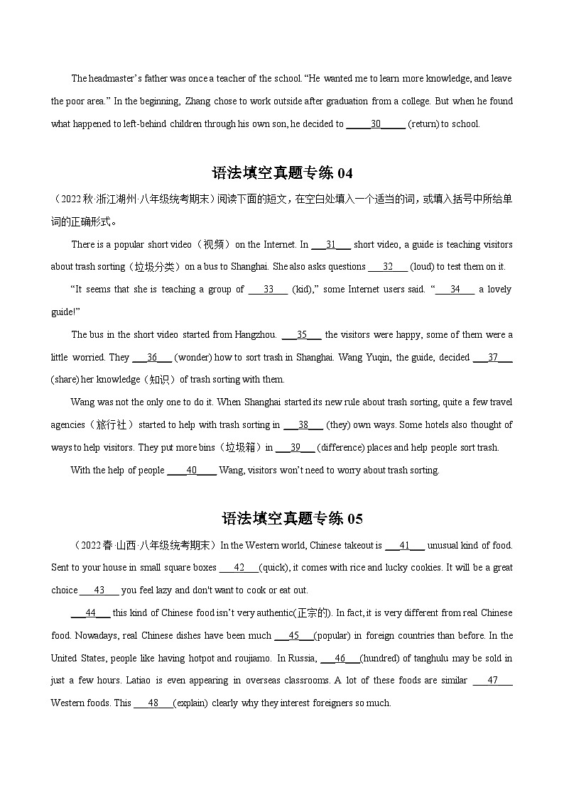 【期末专题复习】（全国通用）2022-2023学年八年级英语下学期：专题12  语法填空 练习（原卷+解析）03