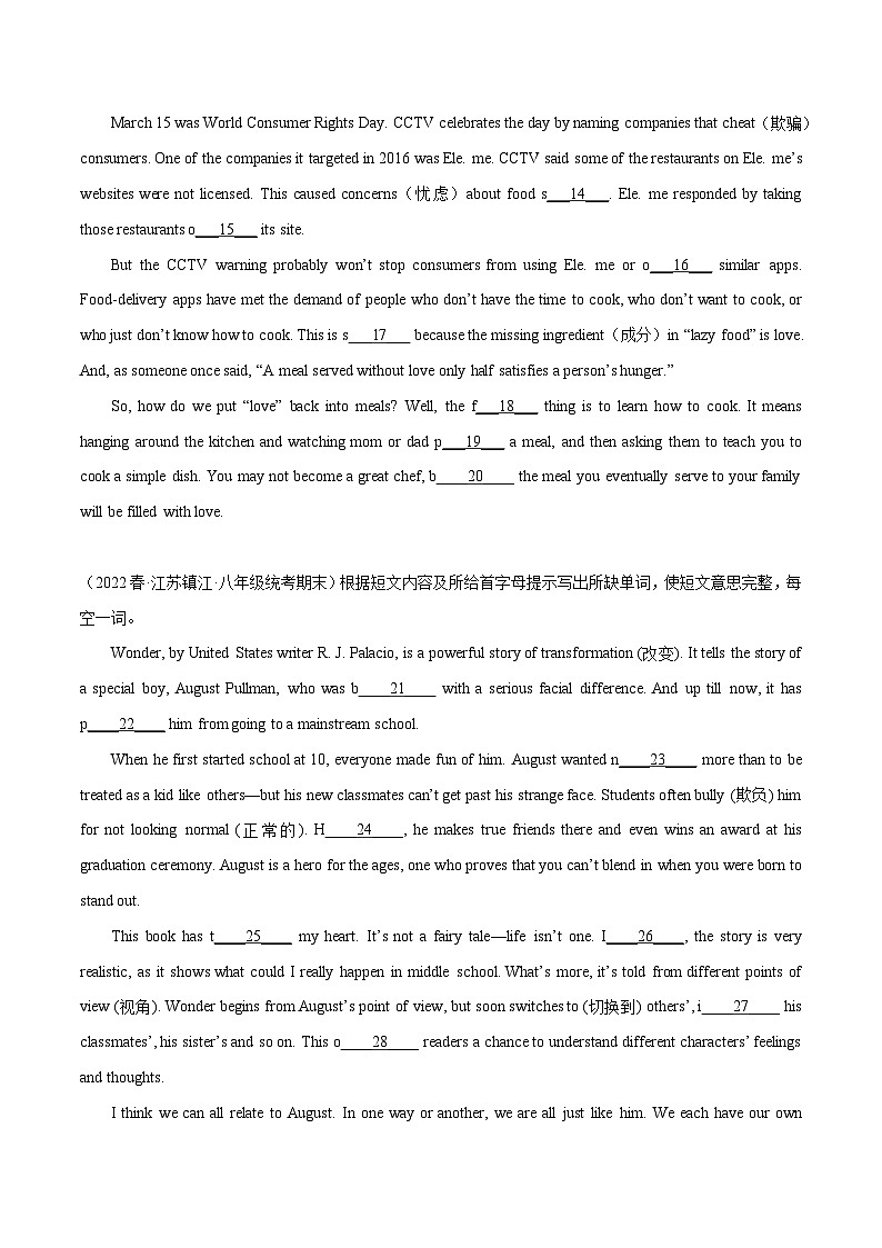 【期末专题复习】（全国通用）2022-2023学年八年级英语下学期：专题13  短文填空 练习（原卷+解析）02