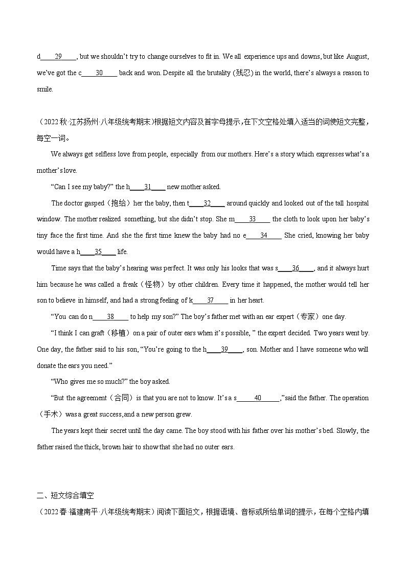 【期末专题复习】（全国通用）2022-2023学年八年级英语下学期：专题13  短文填空 练习（原卷+解析）03