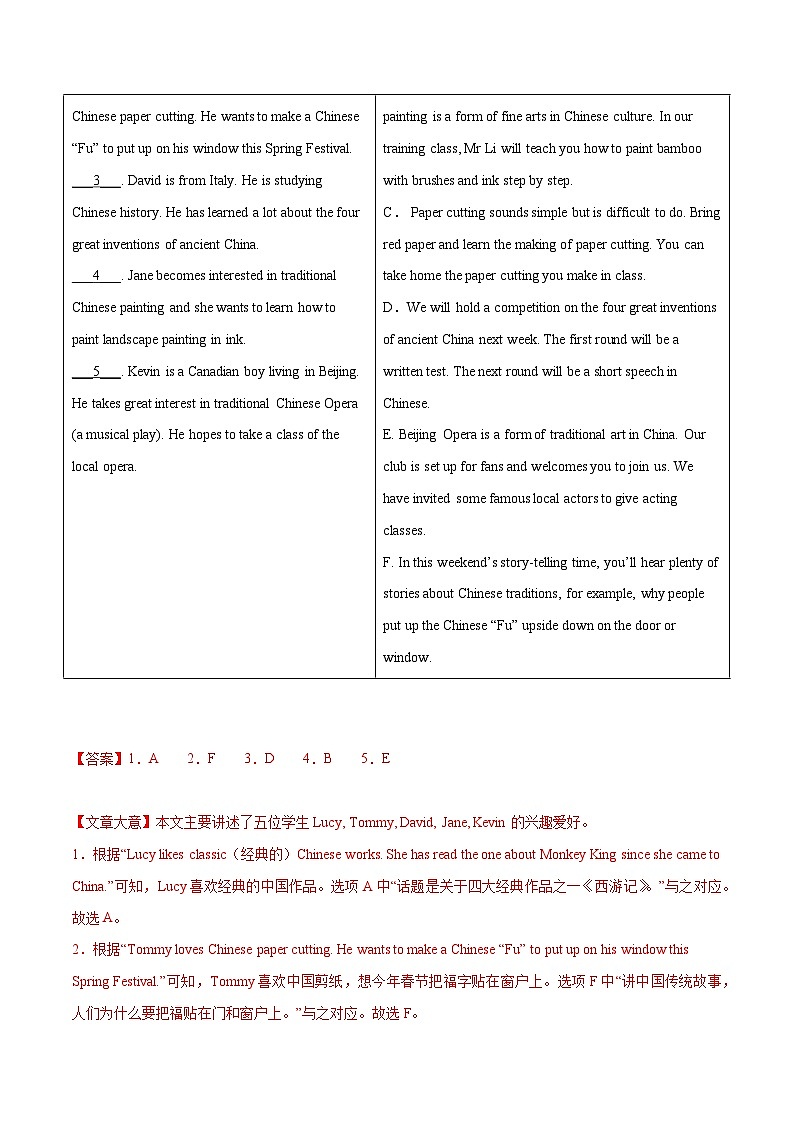 【期末专题复习】（全国通用）2022-2023学年八年级英语下学期：专题14  任务型阅读（一） 练习（原卷+解析）02