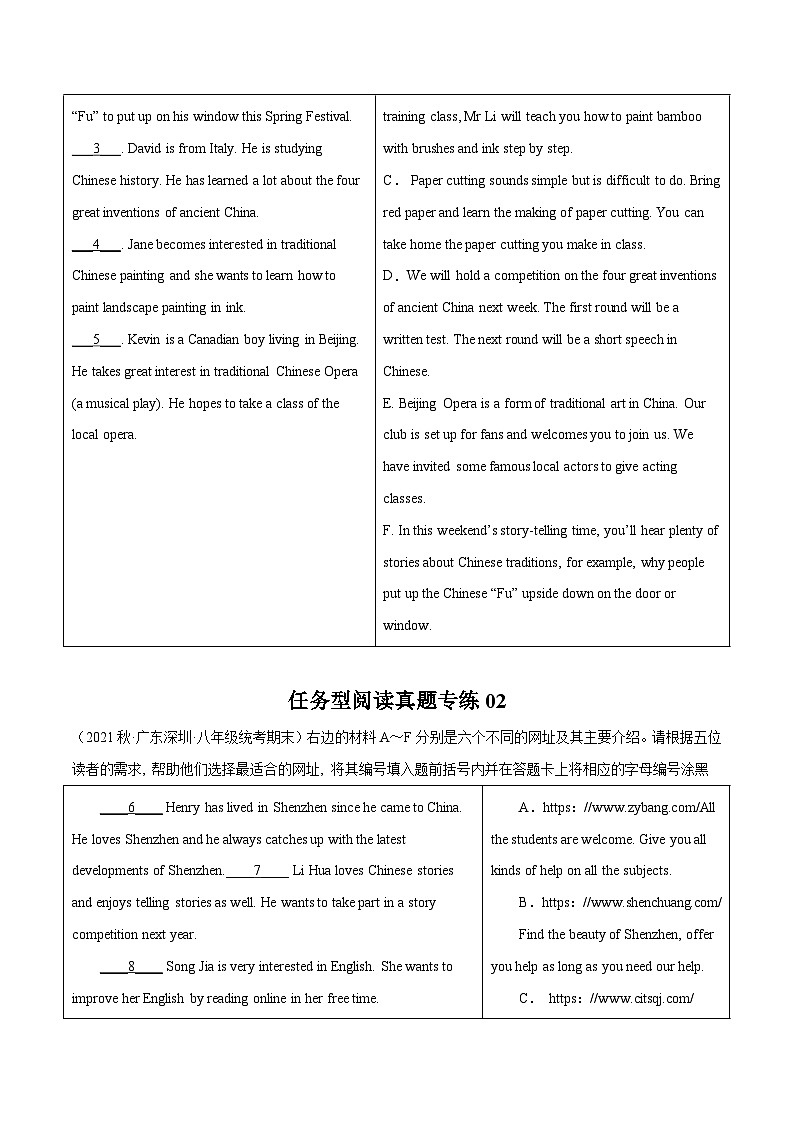 【期末专题复习】（全国通用）2022-2023学年八年级英语下学期：专题14  任务型阅读（一） 练习（原卷+解析）02