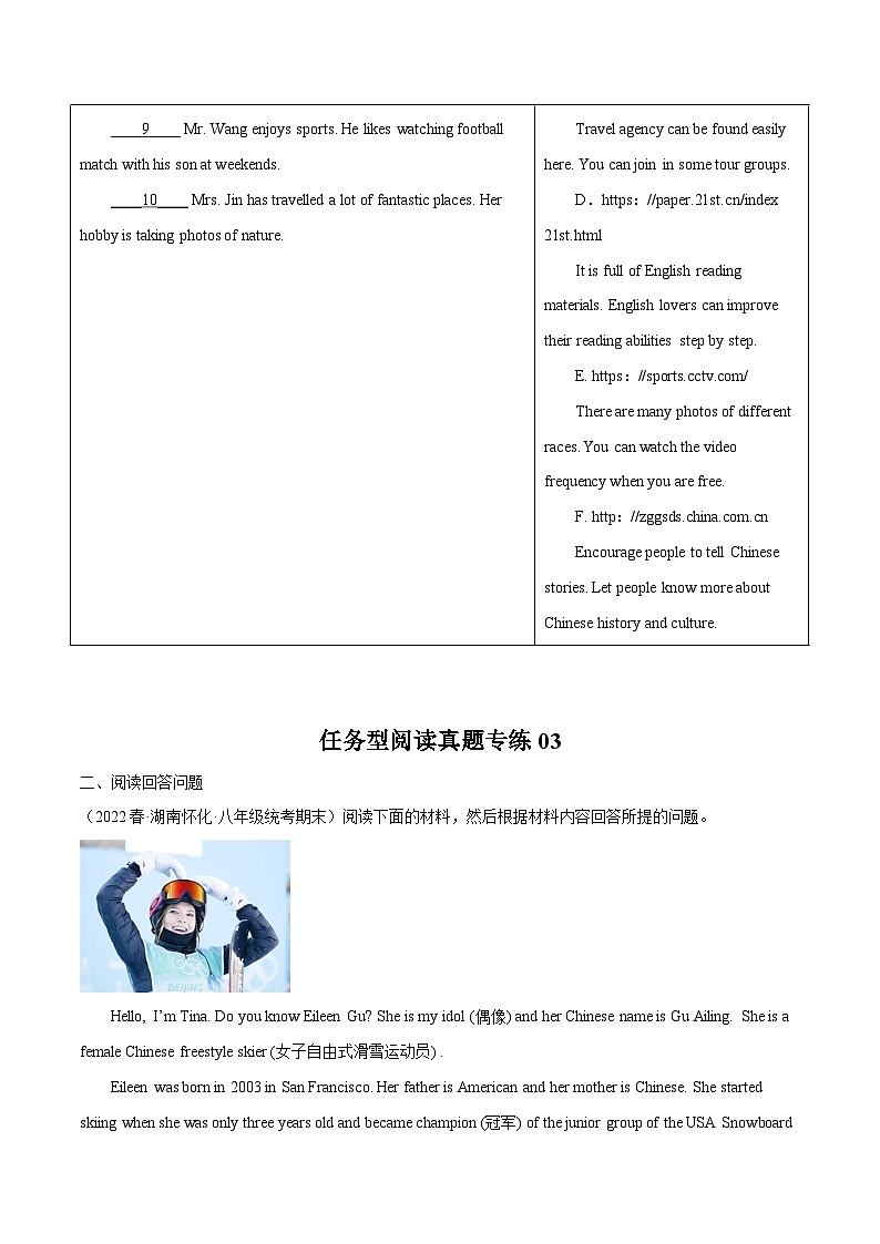 【期末专题复习】（全国通用）2022-2023学年八年级英语下学期：专题14  任务型阅读（一） 练习（原卷+解析）03