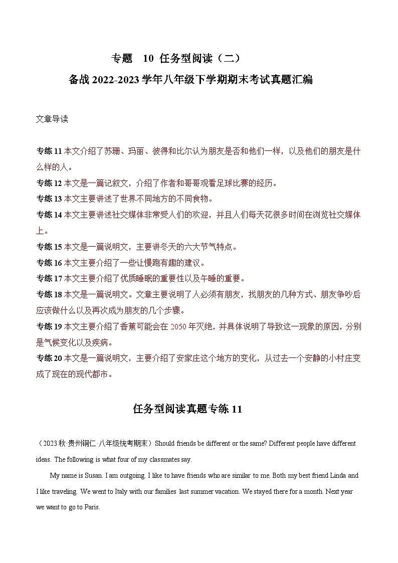 【期末专题复习】（全国通用）2022-2023学年八年级英语下学期：专题15  任务型阅读（二） 练习（原卷+解析）01