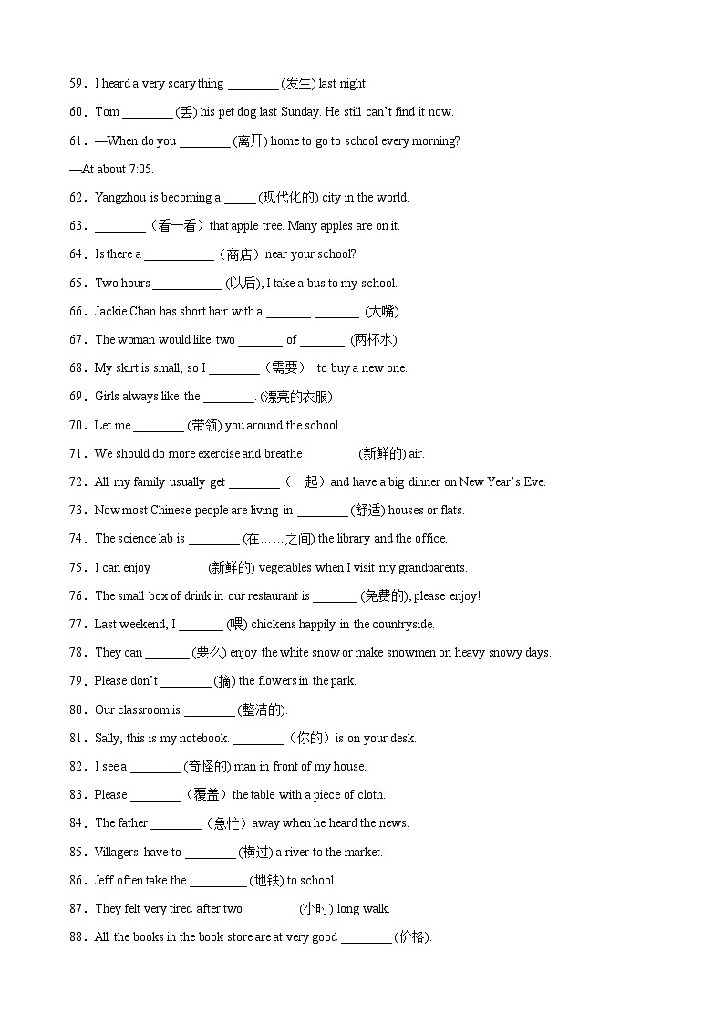 【期末专题复习】（外研版）2022-2023学年七年级英语下学期：专题03- 根据汉语提示填空百题（重点词汇全覆盖）练习（原卷+解析）03