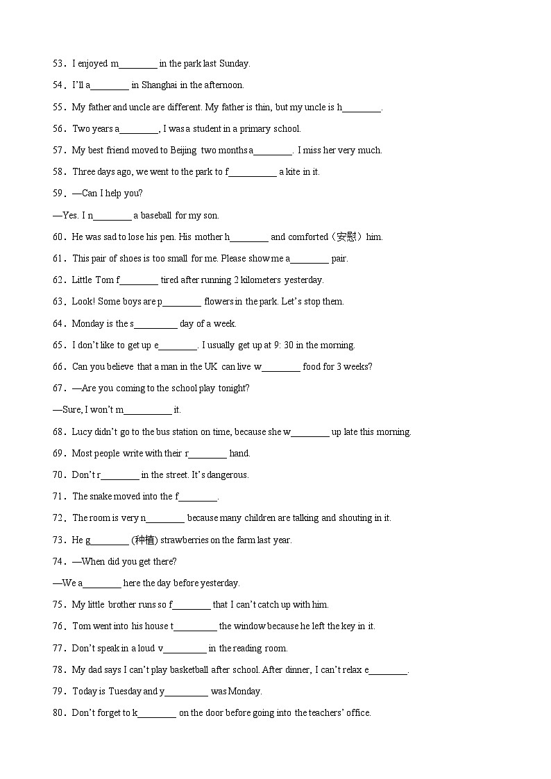 【期末专题复习】（外研版）2022-2023学年七年级英语下学期：专题04- 根据首字母填空百题（重点词汇全覆盖）练习（原卷+解析）03