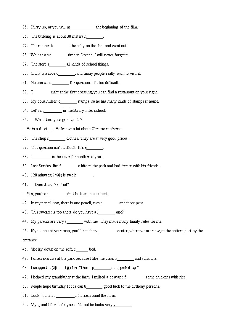 【期末专题复习】（外研版）2022-2023学年七年级英语下学期：专题04- 根据首字母填空百题（重点词汇全覆盖）练习（原卷+解析）02