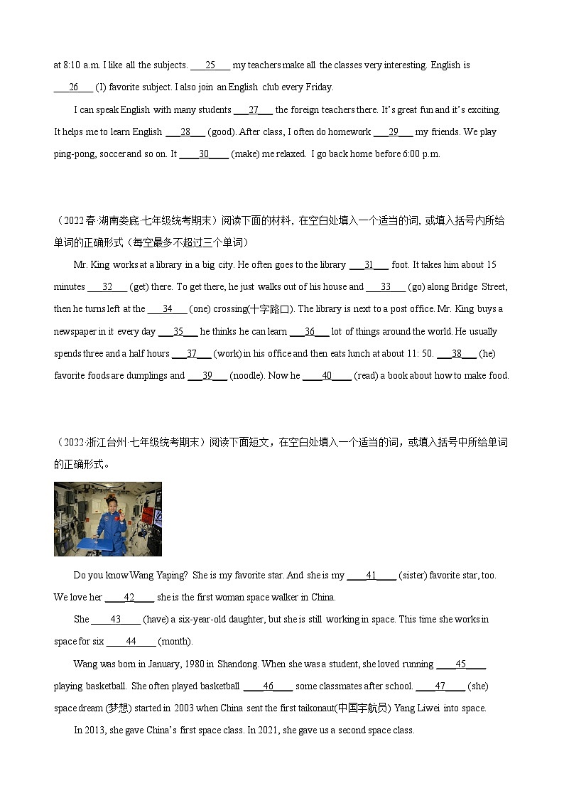 【期末专题复习】（外研版）2022-2023学年七年级英语下学期：专题06- 语法填空（最新名校期末精选）练习（原卷+解析）02