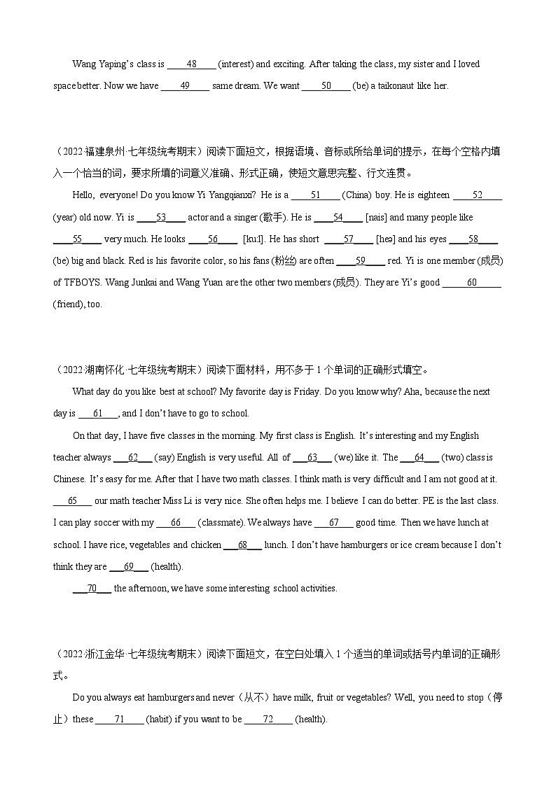 【期末专题复习】（外研版）2022-2023学年七年级英语下学期：专题06- 语法填空（最新名校期末精选）练习（原卷+解析）03