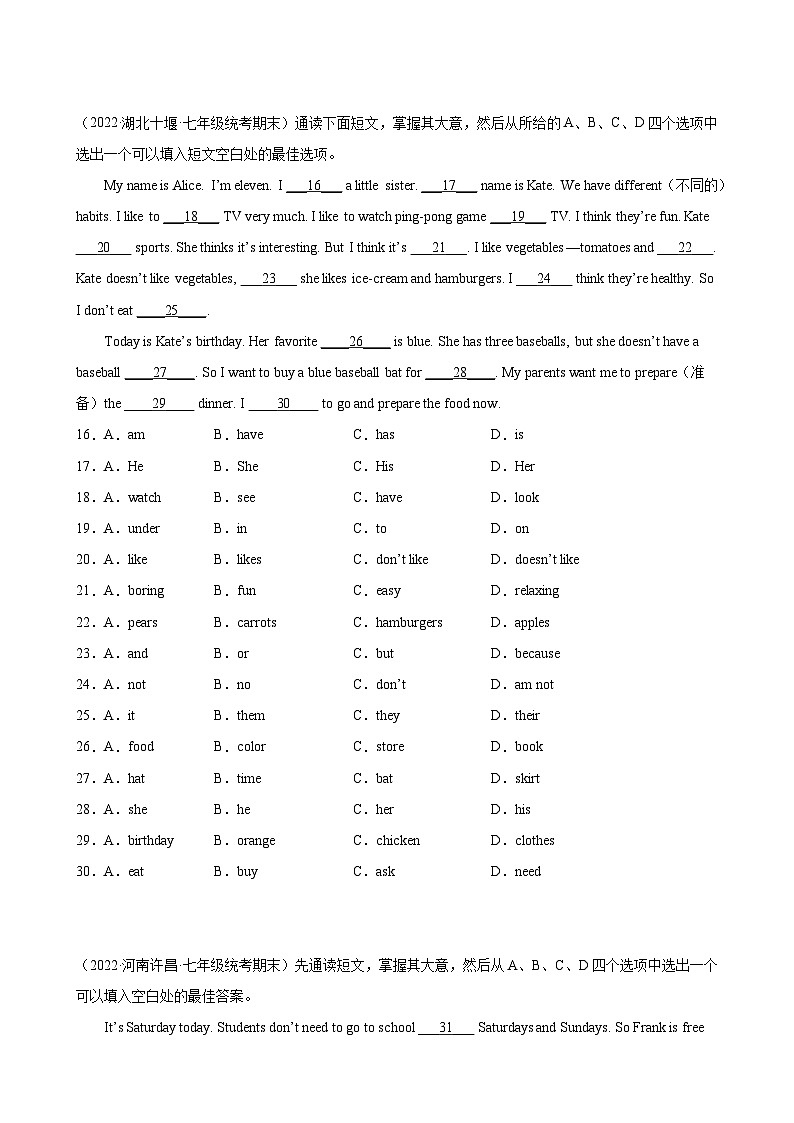 【期末专题复习】（外研版）2022-2023学年七年级英语下学期：专题08- 完形填空（15空）（最新名校期末精选）练习（原卷+解析）02